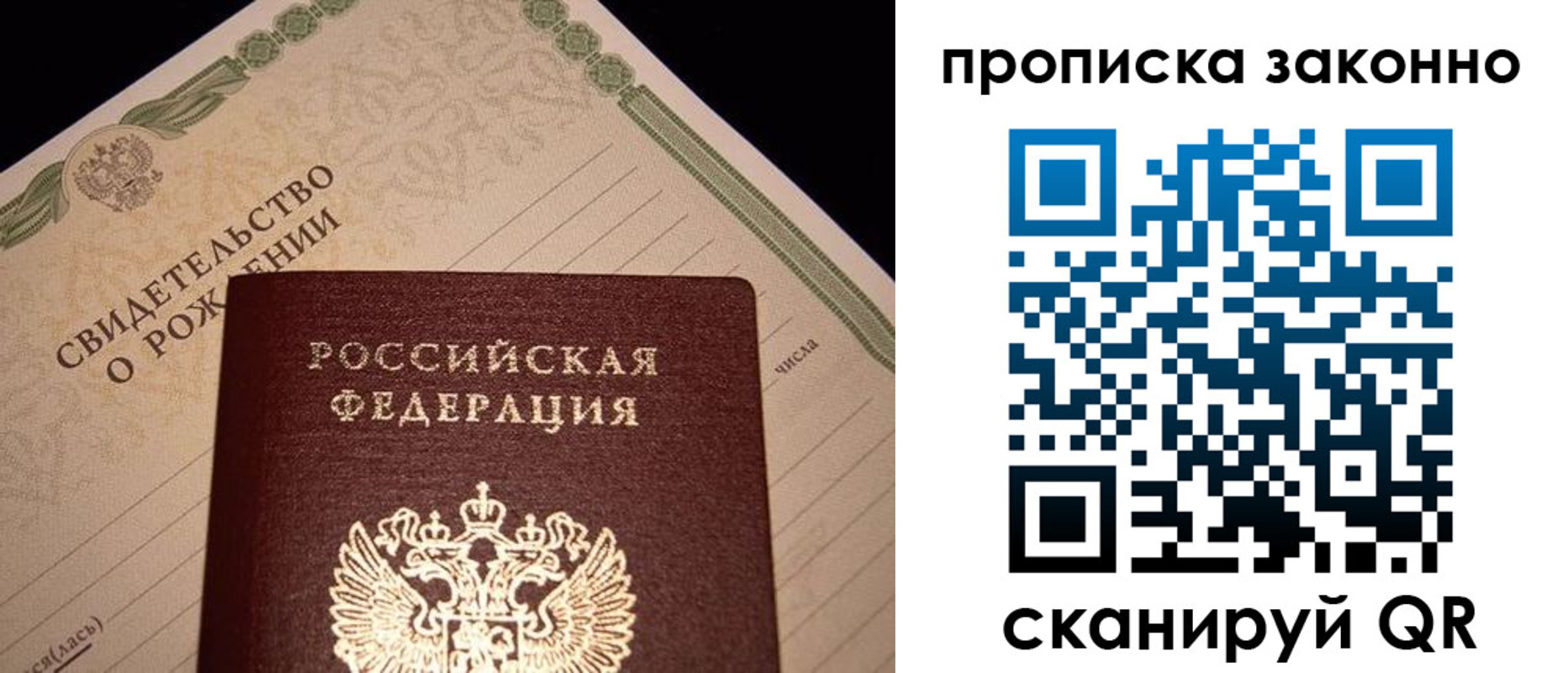 прописка для военкомата в Ахтубинске