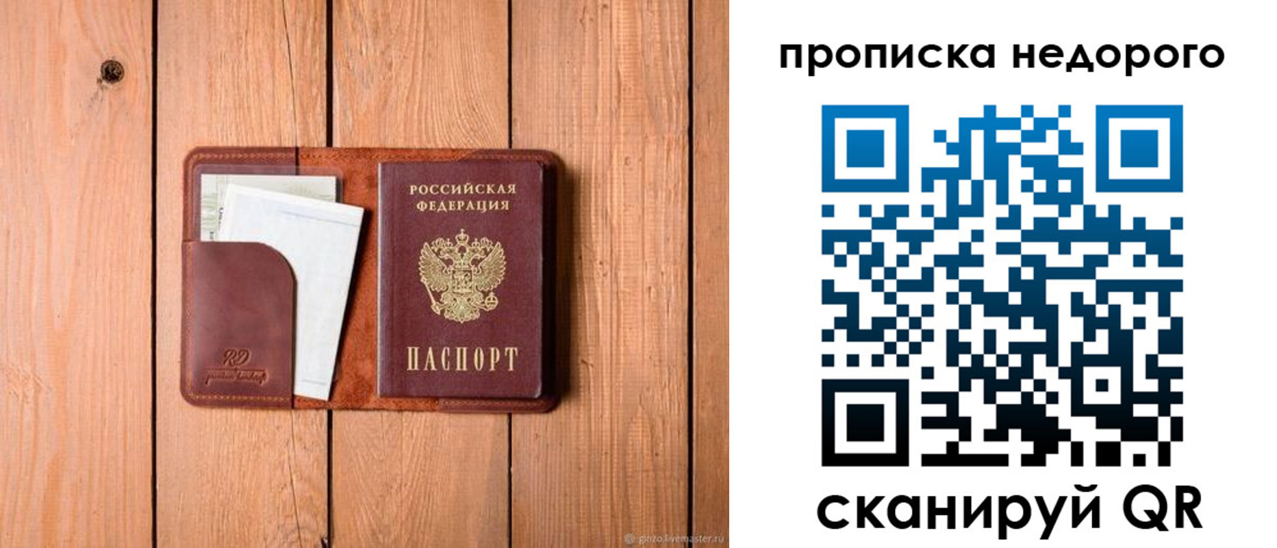 прописка от собственника в Ахтубинске