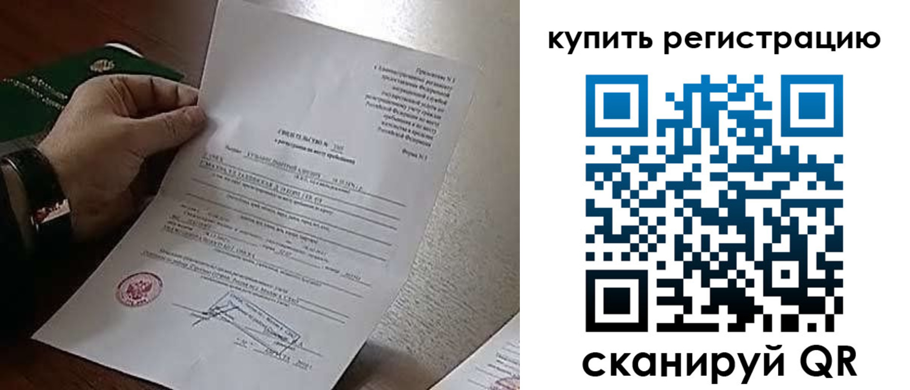 прописка паспорт в Ахтубинске