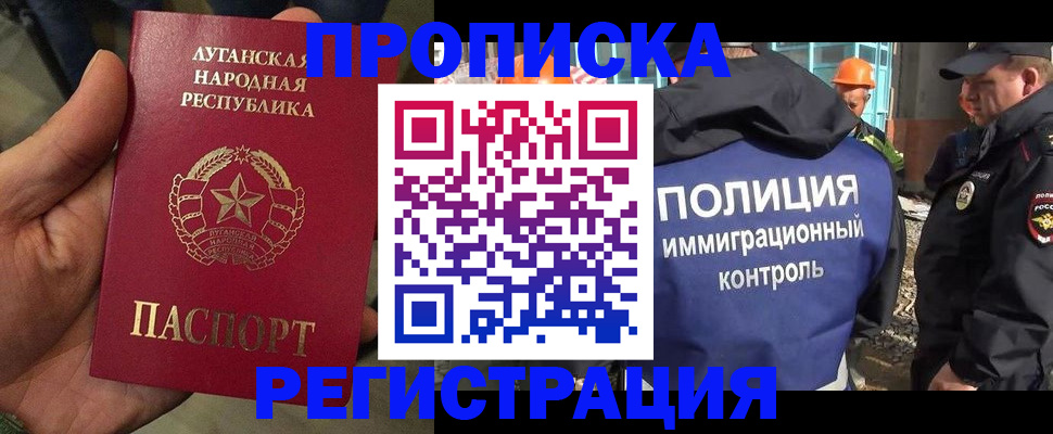 прописка поиск в Ахтубинске