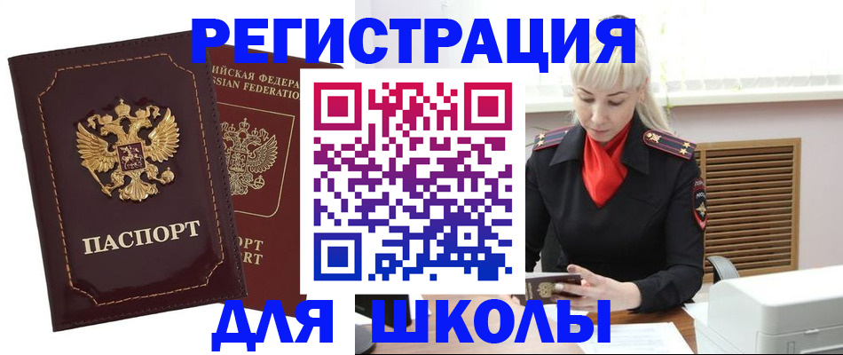 временная регистрация госуслуги в Ахтубинске