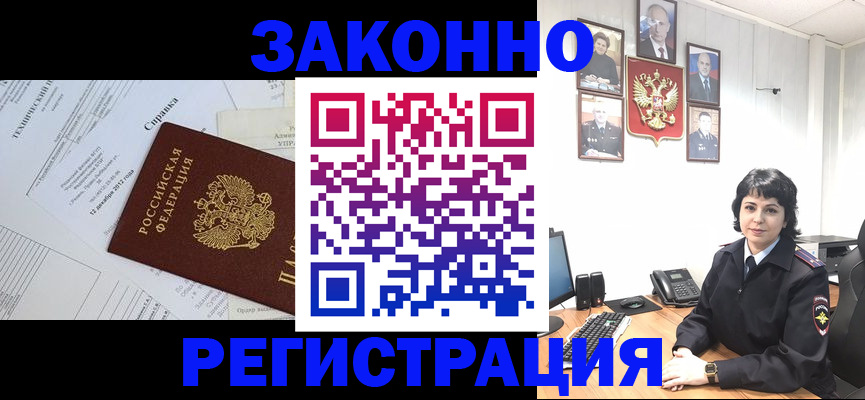 прописка гарантия в Ахтубинске