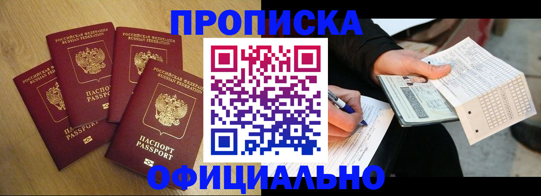 где прописаться в Ахтубинске